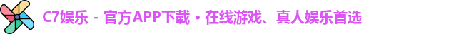 C7娱乐